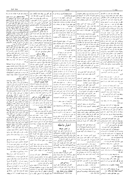 پرونده:Ettelaat13060926.pdf