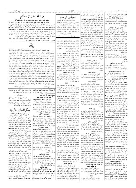 پرونده:Ettelaat13061013.pdf
