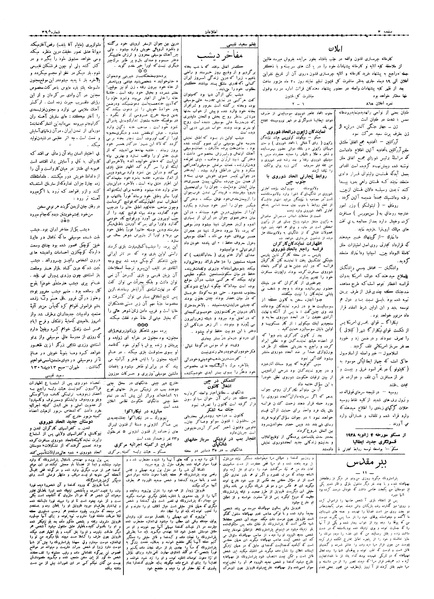 پرونده:Ettelaat13061013.pdf