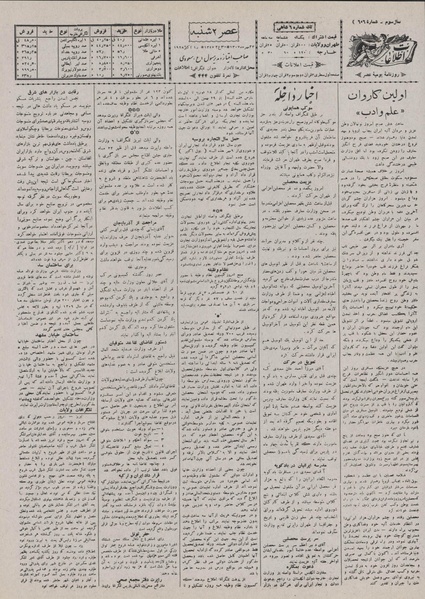پرونده:Ettelaat13070723.pdf