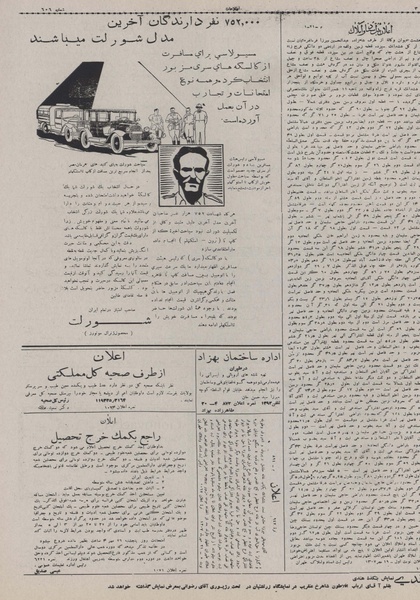 پرونده:Ettelaat13070723.pdf