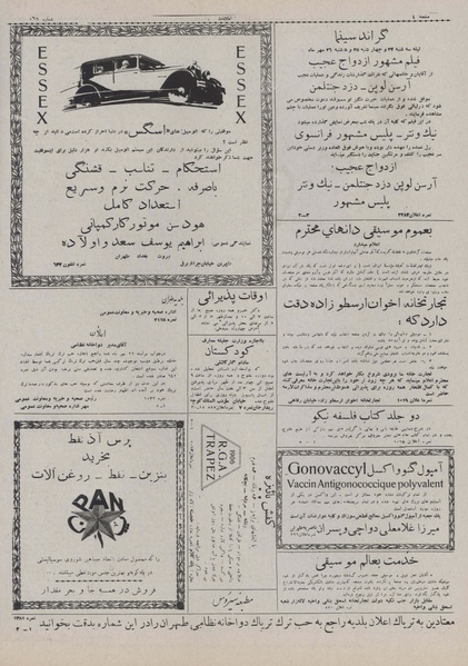 پرونده:Ettelaat13070723.pdf