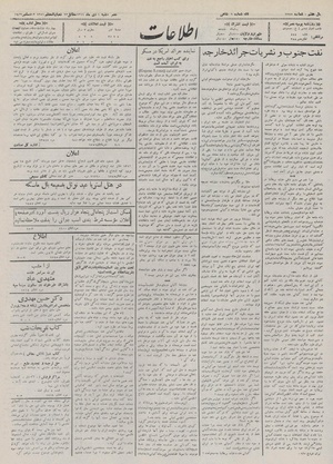 Ettelaat13111001.pdf