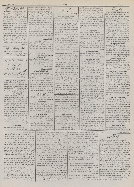 پرونده:Ettelaat13111001.pdf