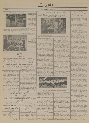 Ettelaat13140415.pdf