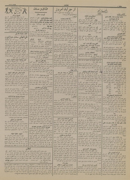 پرونده:Ettelaat13140415.pdf