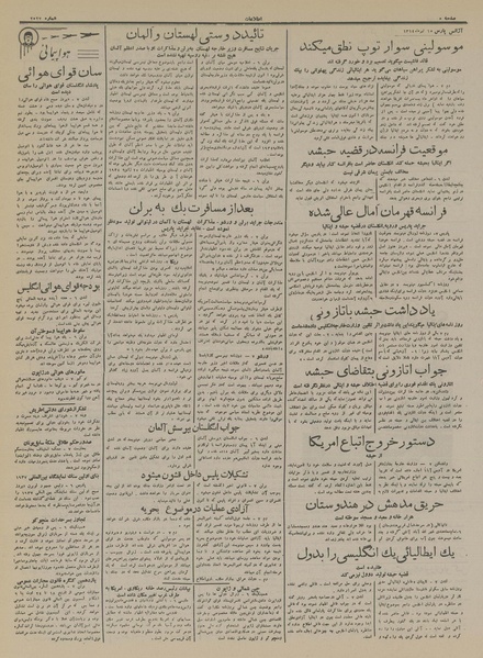 پرونده:Ettelaat13140415.pdf