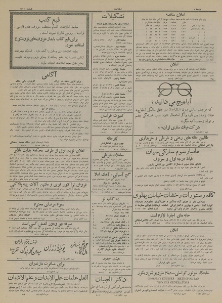 پرونده:Ettelaat13140415.pdf