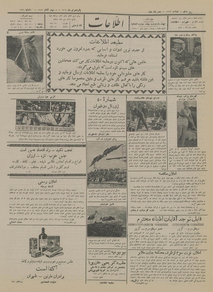 پرونده:Ettelaat13140415.pdf