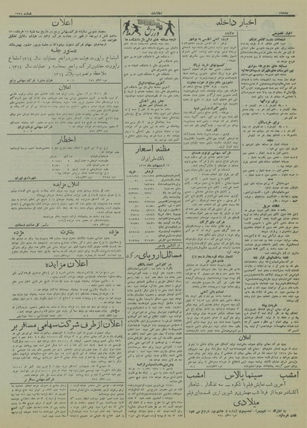 پرونده:Ettelaat13150217.pdf