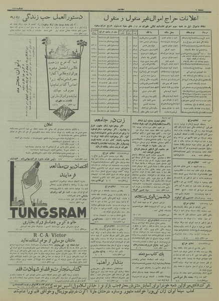پرونده:Ettelaat13150217.pdf