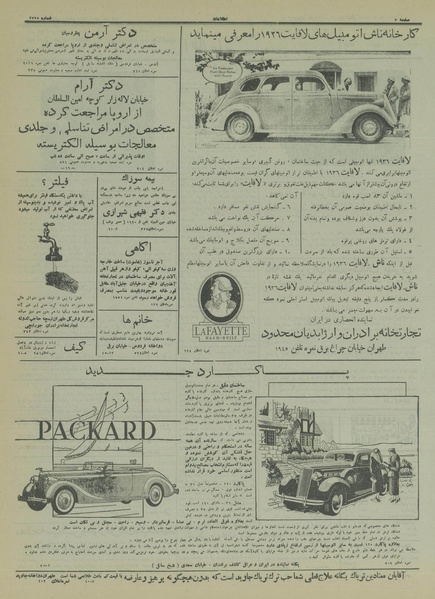 پرونده:Ettelaat13150217.pdf