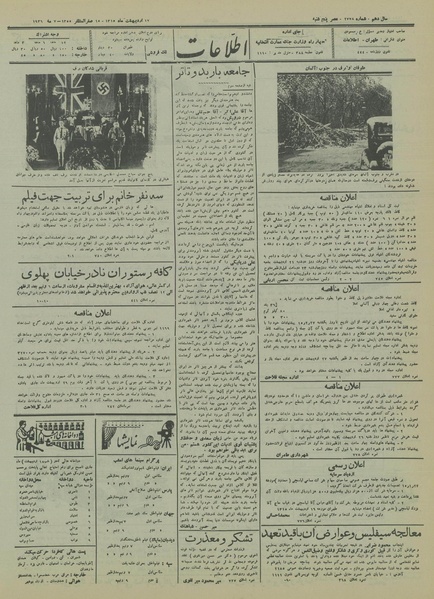 پرونده:Ettelaat13150217.pdf