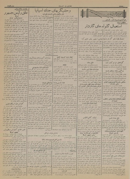 پرونده:Ettelaat13150912.pdf