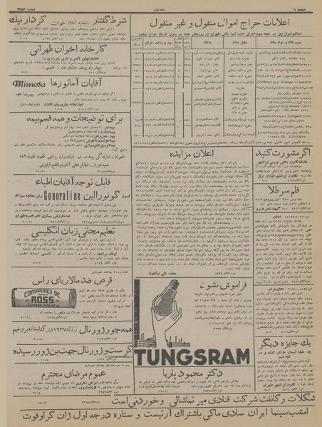 پرونده:Ettelaat13150912.pdf