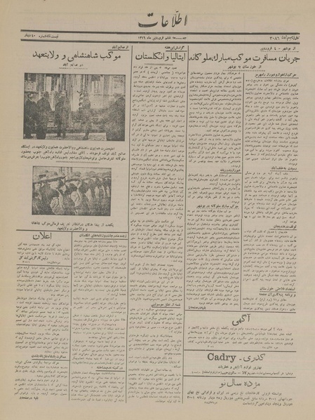 پرونده:Ettelaat13160106.pdf