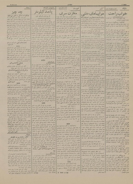 پرونده:Ettelaat13160106.pdf