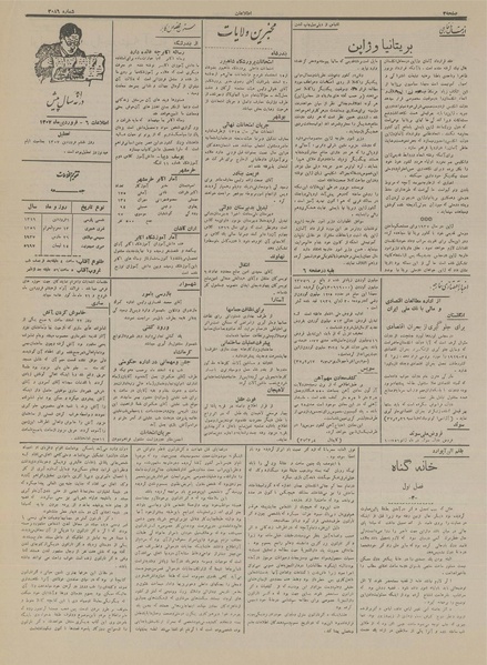 پرونده:Ettelaat13160106.pdf