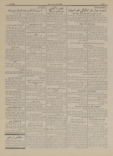 پرونده:Ettelaat13160106.pdf