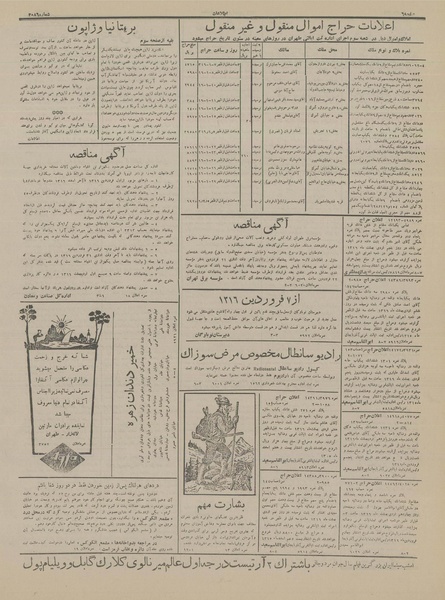 پرونده:Ettelaat13160106.pdf