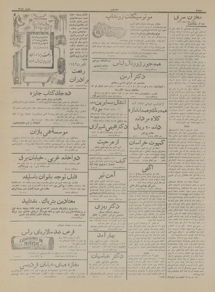 پرونده:Ettelaat13160106.pdf