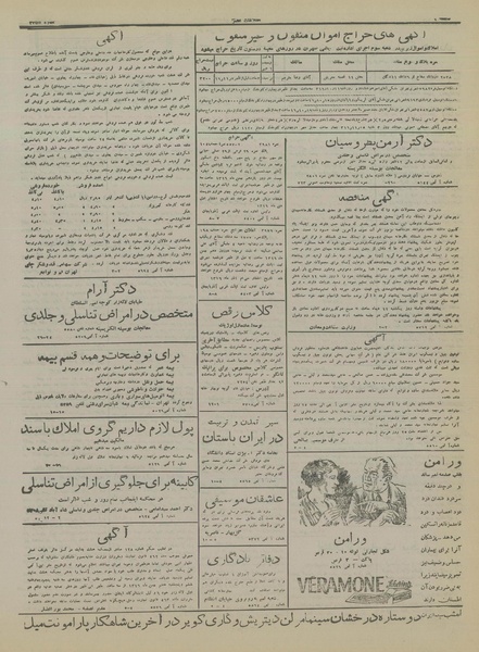 پرونده:Ettelaat13161010.pdf