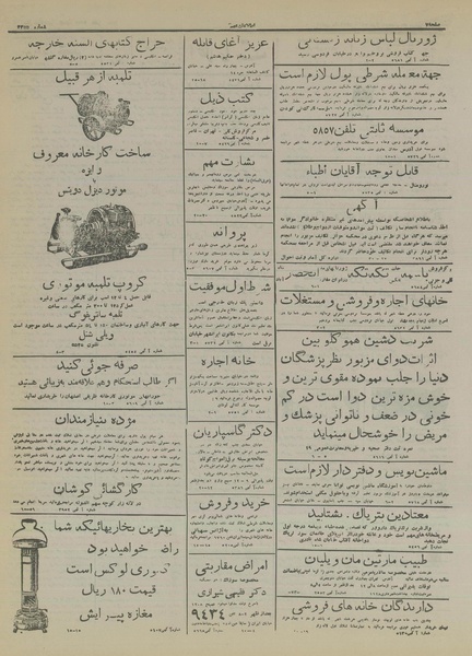 پرونده:Ettelaat13161010.pdf