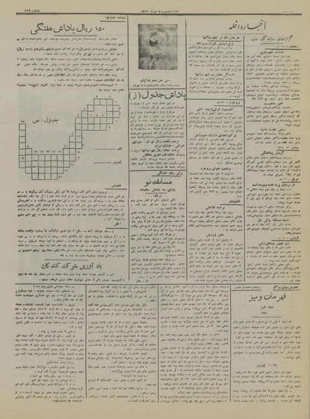 پرونده:Ettelaat13161010.pdf