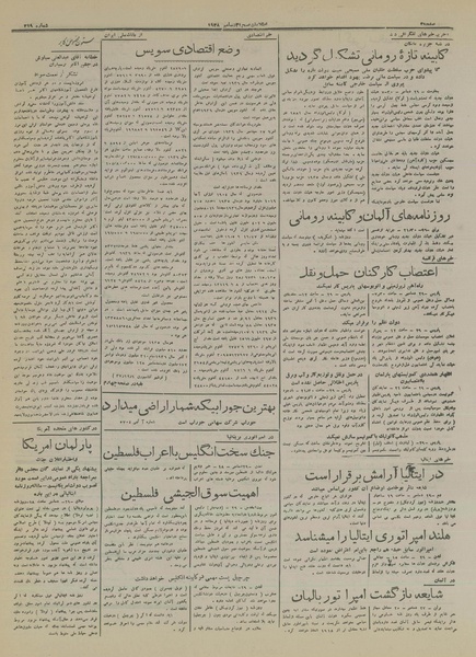 پرونده:Ettelaat13161010.pdf