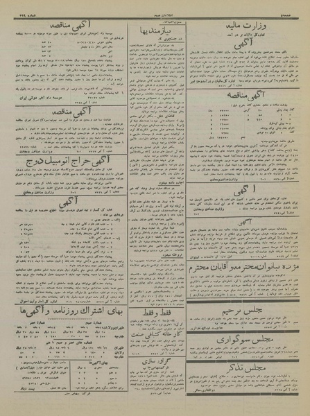 پرونده:Ettelaat13161010.pdf