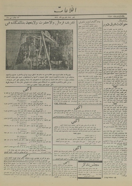 پرونده:Ettelaat13161010.pdf