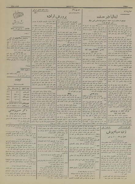 پرونده:Ettelaat13161010.pdf