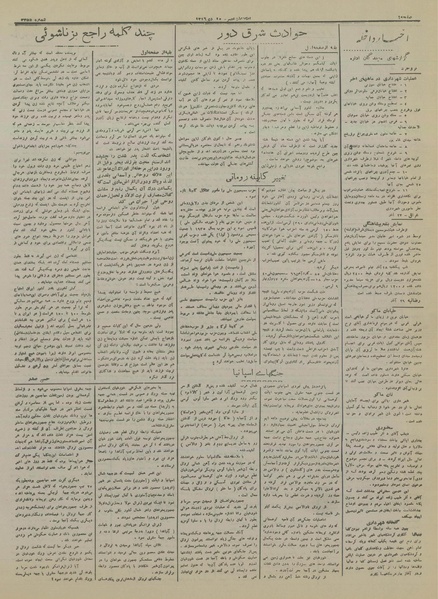 پرونده:Ettelaat13161010.pdf