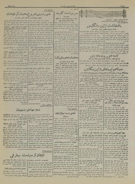 پرونده:Ettelaat13161010.pdf