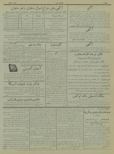 پرونده:Ettelaat13170122.pdf