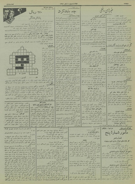 پرونده:Ettelaat13170122.pdf