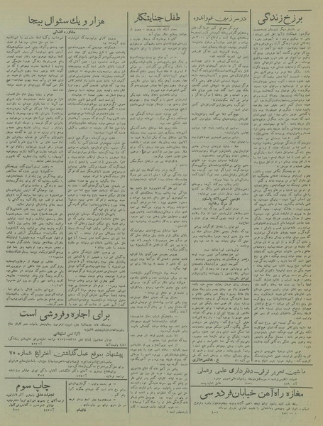 پرونده:Ettelaat13170122.pdf