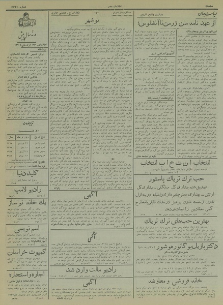 پرونده:Ettelaat13170122.pdf