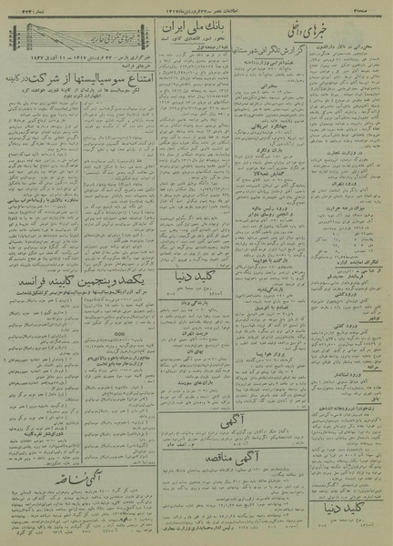 پرونده:Ettelaat13170122.pdf