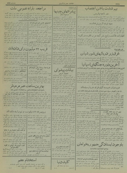پرونده:Ettelaat13170122.pdf