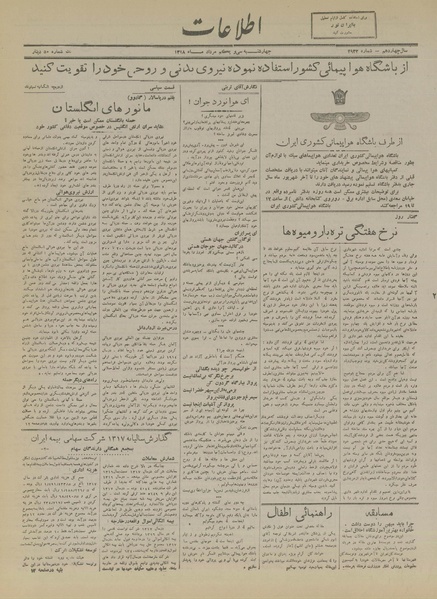 پرونده:Ettelaat13180531.pdf