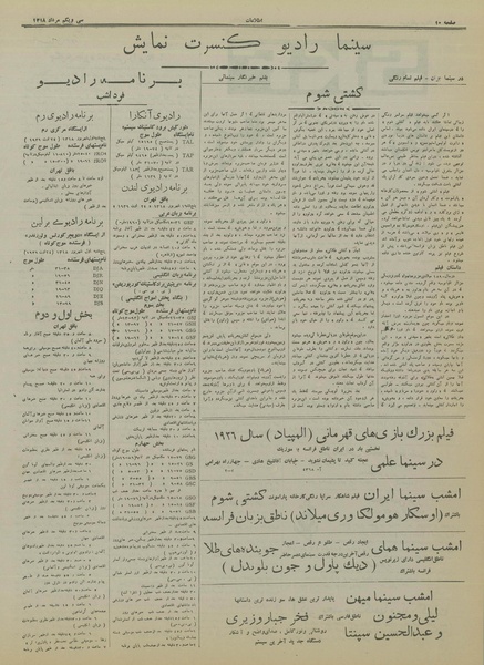 پرونده:Ettelaat13180531.pdf