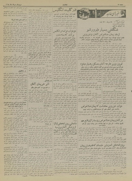 پرونده:Ettelaat13180531.pdf