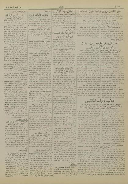 پرونده:Ettelaat13180531.pdf