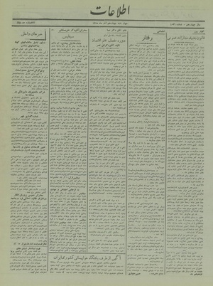 Ettelaat13180914.pdf