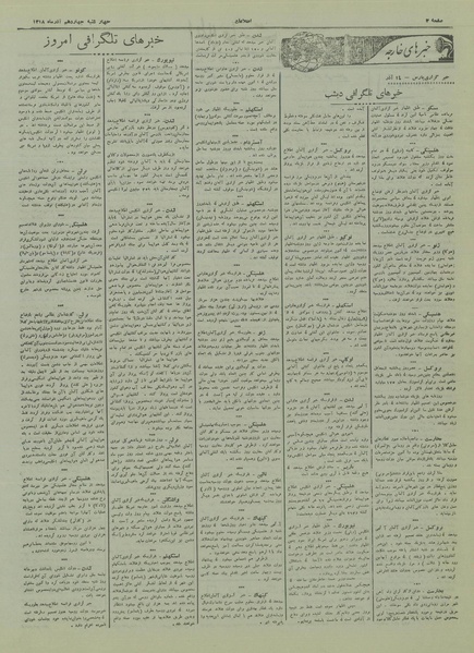 پرونده:Ettelaat13180914.pdf