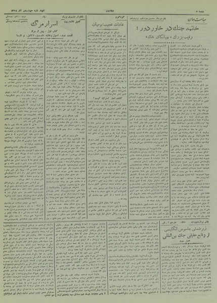 پرونده:Ettelaat13180914.pdf