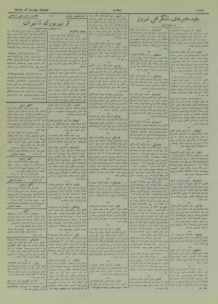 پرونده:Ettelaat13180914.pdf