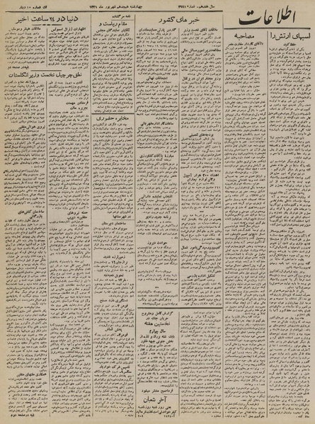 پرونده:Ettelaat13210618.pdf