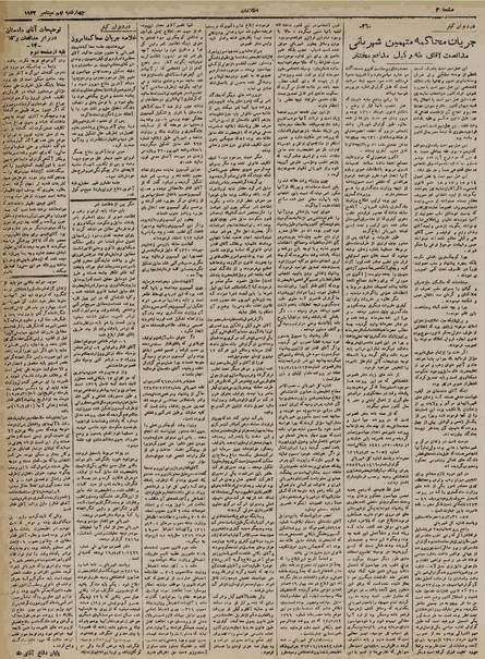 پرونده:Ettelaat13210618.pdf